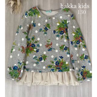 ハッカキッズ(hakka kids)の【美品】ハッカキッズ　花柄裾フリルトレーナー(Tシャツ/カットソー)