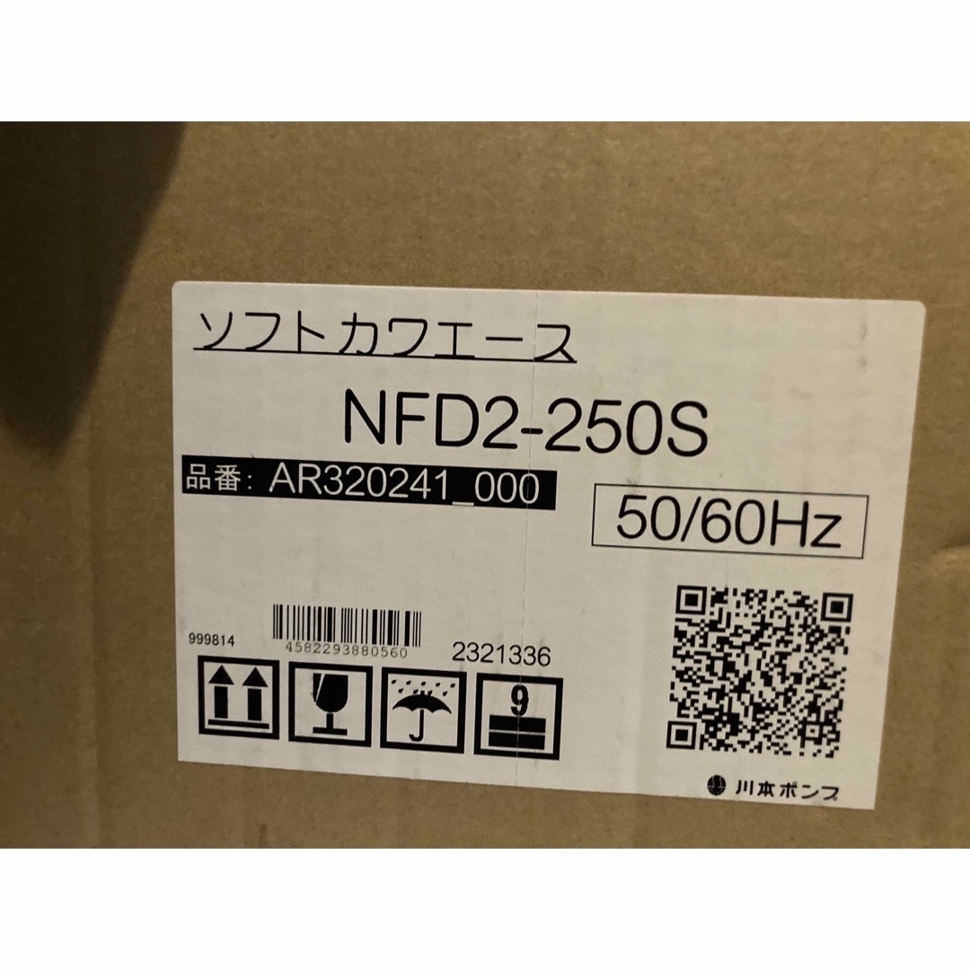 [NFD2-250S]川本ポンプ NFD(N)-K形カワエース 給水補助加圧装置 スマホ/家電/カメラの生活家電(その他)の商品写真