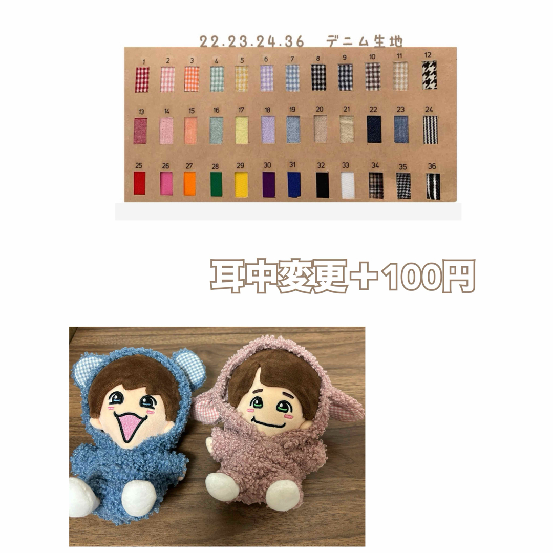なにわ男子 - モコモコひつじ&くま ちびぬい服 なにわ男子 大橋 なにわ男子 - モコモコひつじ&くま ちびぬい服 なにわ男子 大橋