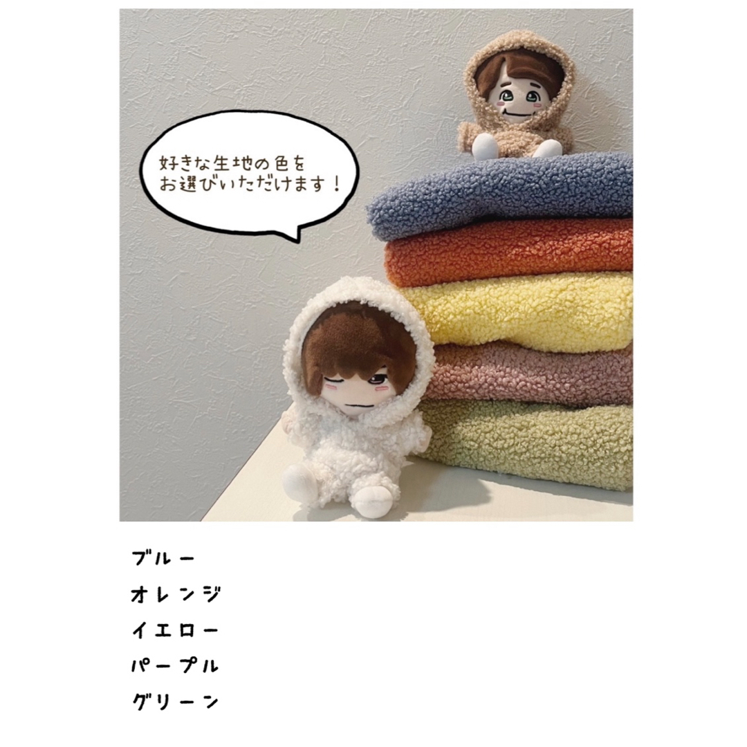 なにわ男子 - モコモコひつじ&くま ちびぬい服 なにわ男子 大橋 なにわ男子 - モコモコひつじ&くま ちびぬい服 なにわ男子 大橋