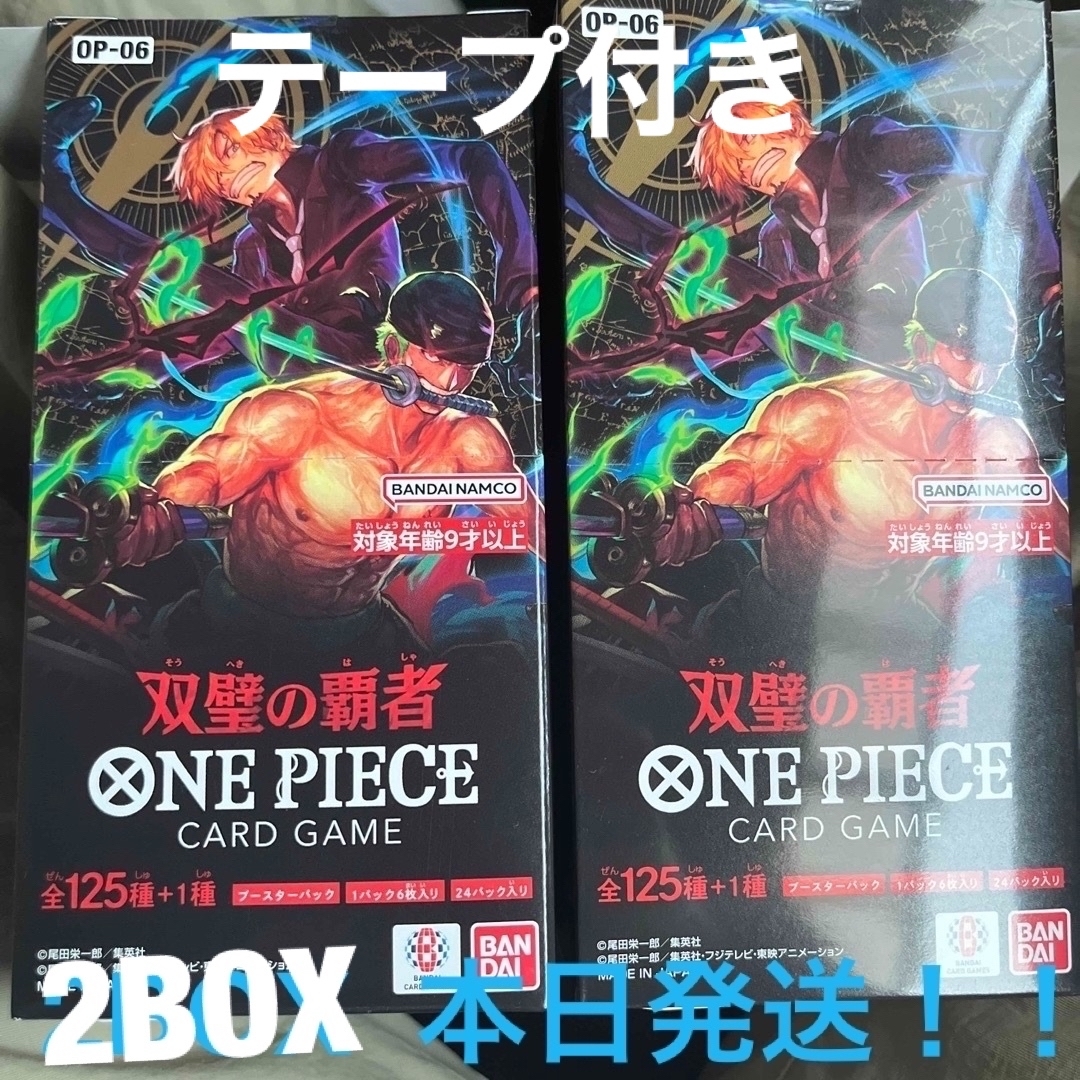 ワンピースカードゲーム双璧の覇者2BOX ワンピースカードゲーム双璧の覇者2BOX