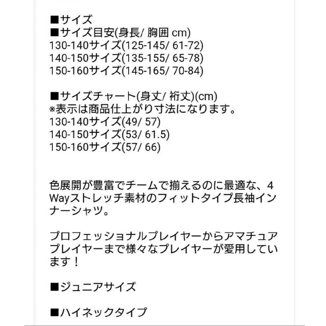 GAViC(ガビック)のガビック　キッズ　長袖インナー　青&ブラック　150〜160 スポーツ/アウトドアのサッカー/フットサル(ウェア)の商品写真