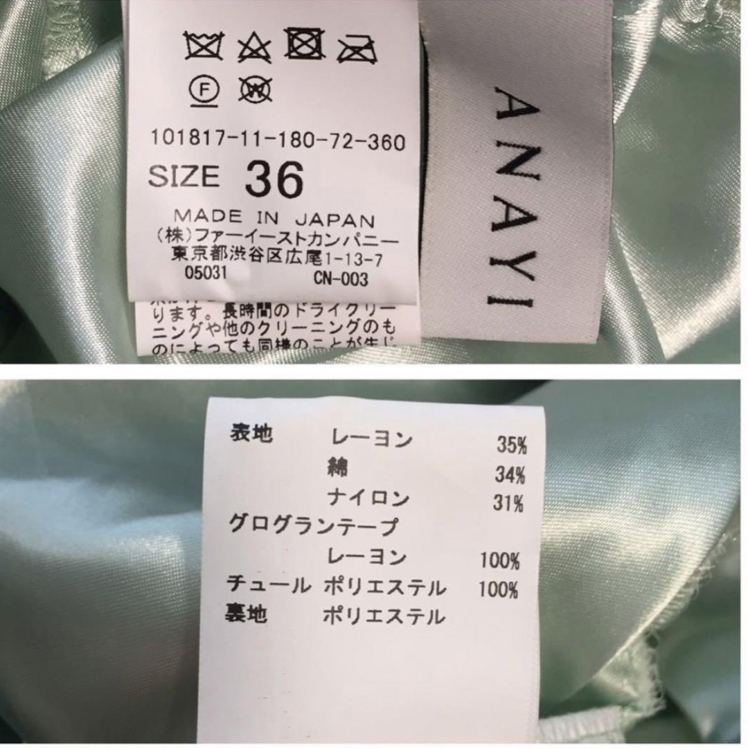 ANAYI(アナイ)のANAYI ジャガードレース プリーツスカート. レディースのスカート(ロングスカート)の商品写真