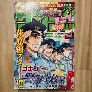 週刊少年サンデー  2020年  27・28(漫画雑誌)