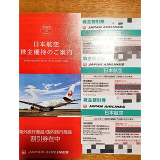 ジャル(ニホンコウクウ)(JAL(日本航空))のJAL株主優待券 3枚(航空券)