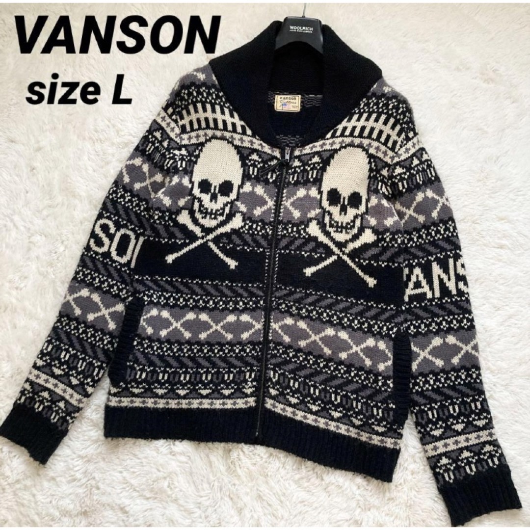 VANSON バンソン カウチンニット ジップアップセーター スカル柄 VANSON バンソン カウチンニット ジップアップセーター スカル柄