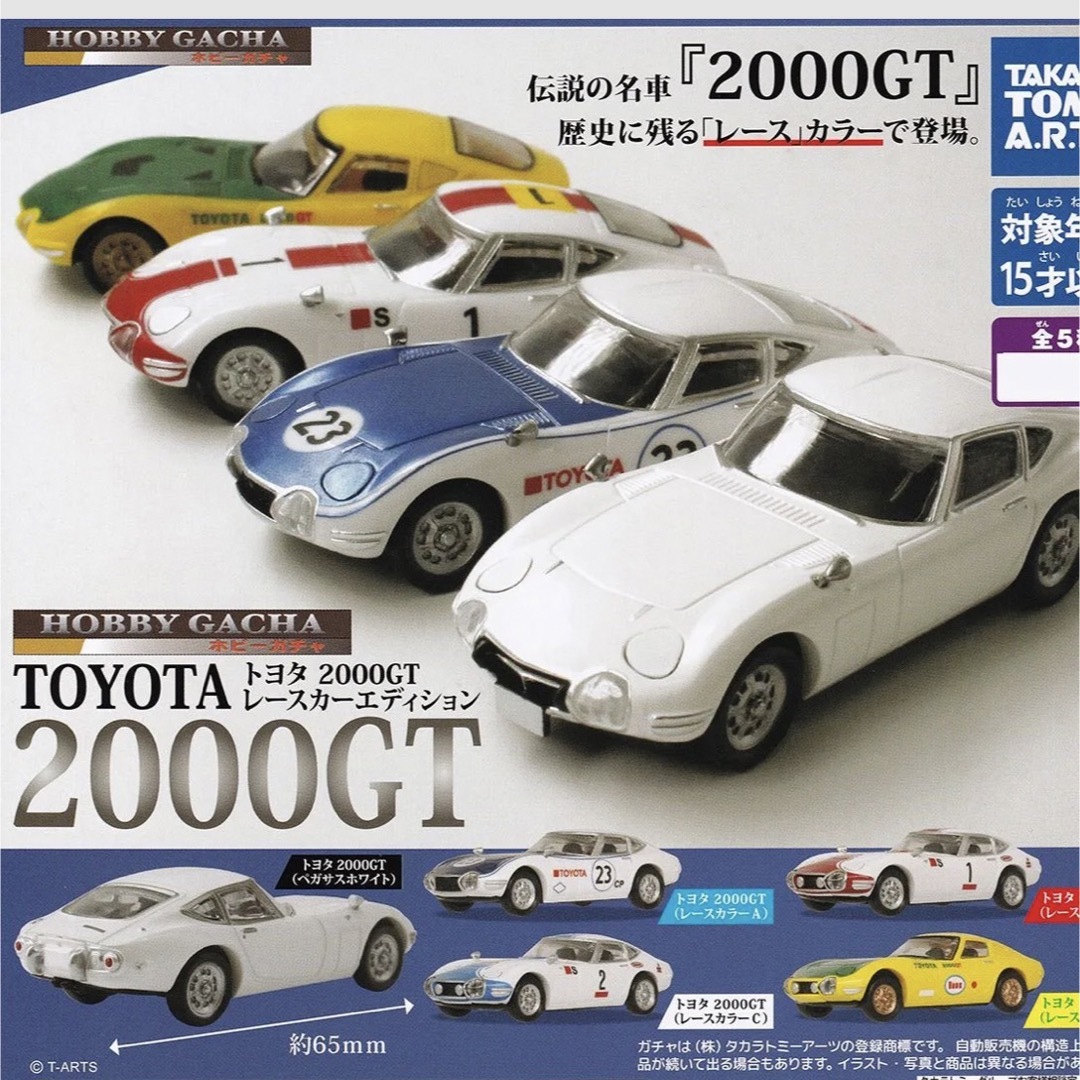 トヨタ(トヨタ)のTOYOTA 2000 GT フィギュア エンタメ/ホビーのおもちゃ/ぬいぐるみ(ミニカー)の商品写真