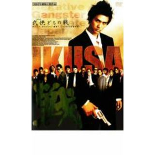 【中古】DVD▼戦 IKUSA▽レンタル落ち(日本映画)