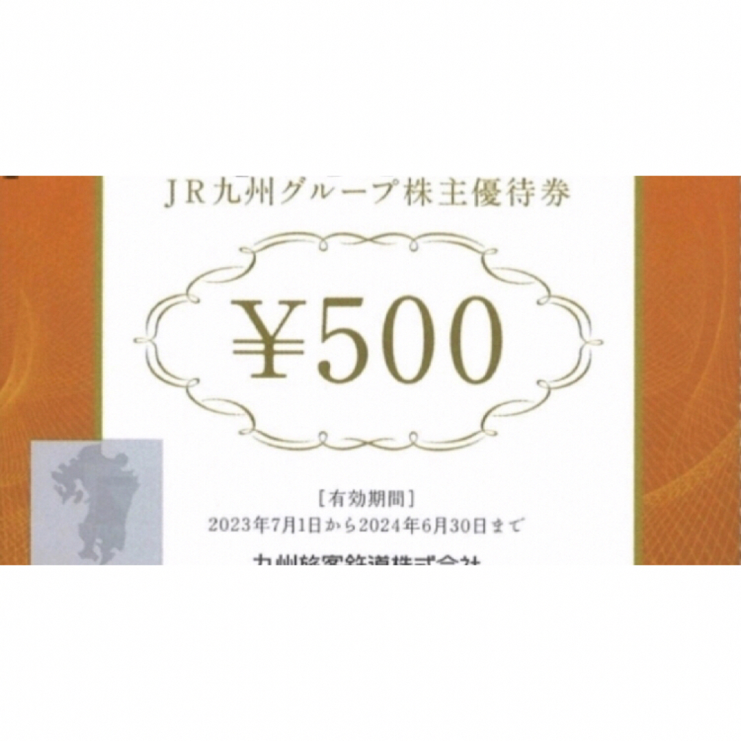 チケットJR九州118枚セット(59000円分)