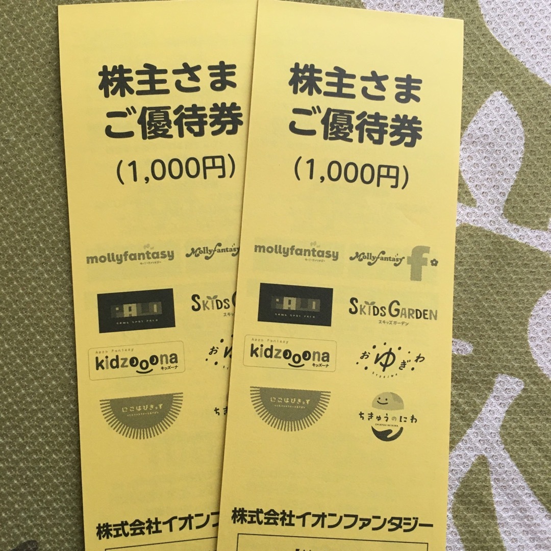 イオンファンタジー　株主優待　6000円分 チケットの優待券/割引券(その他)の商品写真