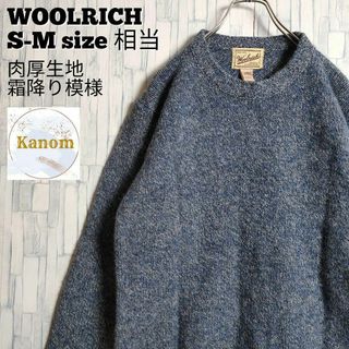 ウールリッチ(WOOLRICH)の【古着】ウールリッチ 肉厚 レトロ デザインニット 霜降り柄 ウール セーター(ニット/セーター)