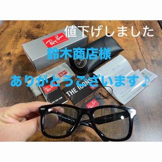 レイバン(Ray-Ban)のレイバン｜RayBan WAYFARER RB2140F 601/R5 52mm(サングラス/メガネ)