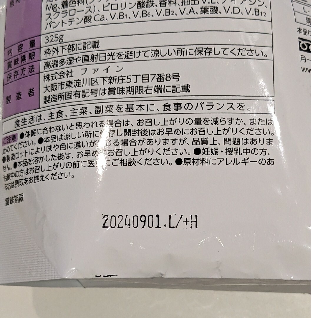 ﾌｧｲﾝ ﾌﾟﾛﾃｲﾝ ﾀﾞｲｴｯﾄ AYA ﾍﾞﾘｰﾐｯｸｽ風味 325g 食品/飲料/酒の健康食品(プロテイン)の商品写真