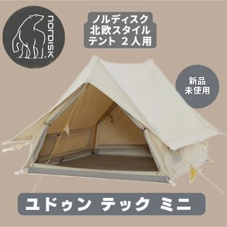 ノルディスク(Nordisk)の【新品未使用】ノルディスク NORDISK ユドゥン テック ミニ テント(テント/タープ)