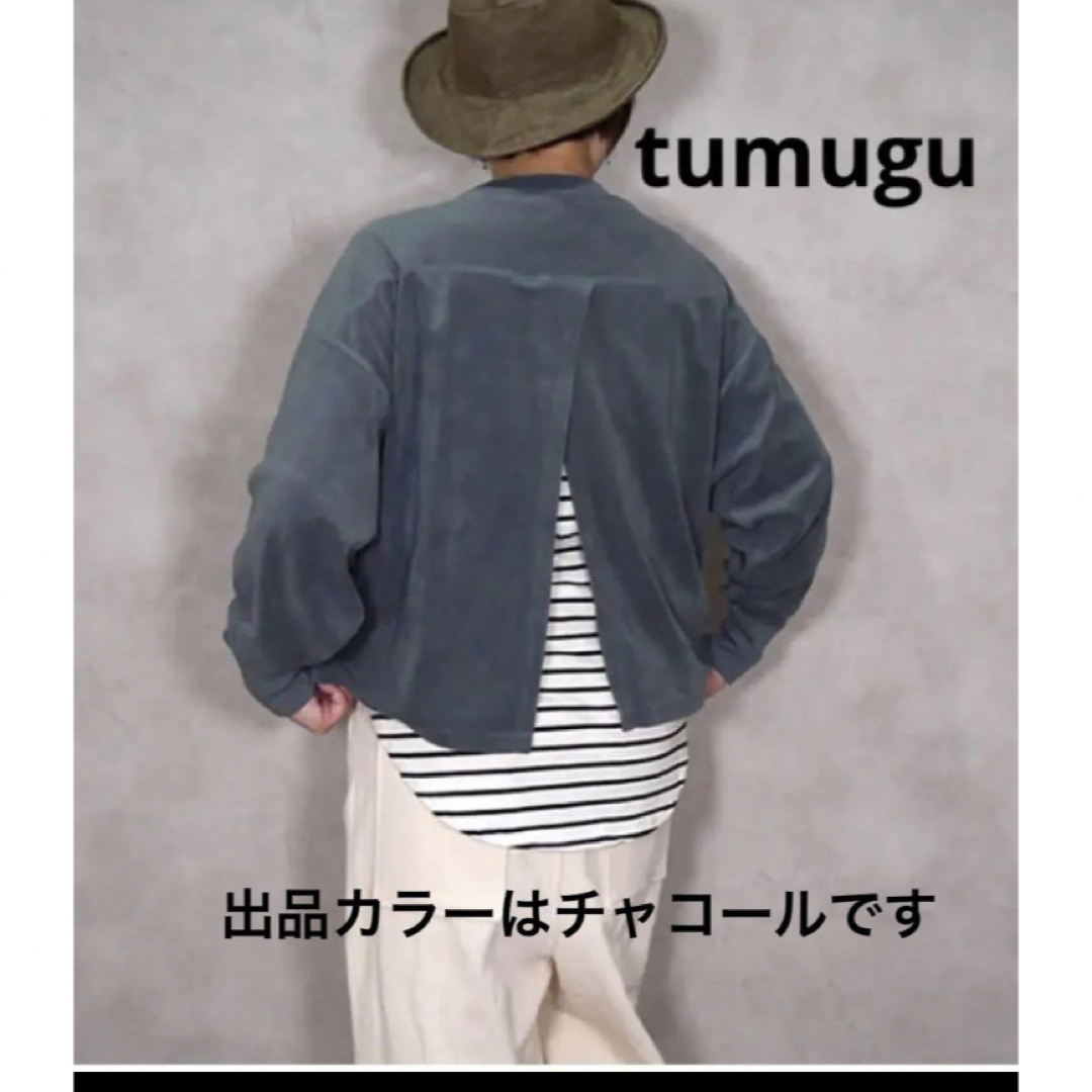 tumugu(ツムグ)の新品　ツムグ　tumugu コットンパイル　後スリットプルオーバー　チャコール レディースのトップス(カットソー(長袖/七分))の商品写真