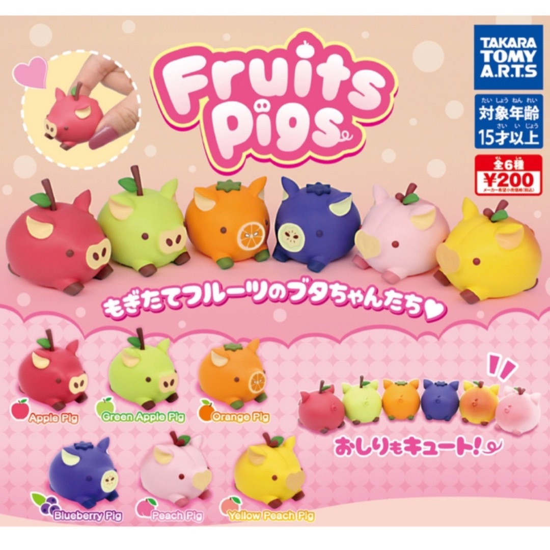 T-ARTS(タカラトミーアーツ)のFruit Pigs フルーツピッグス 全6種 ガチャ フィギュア エンタメ/ホビーのフィギュア(その他)の商品写真