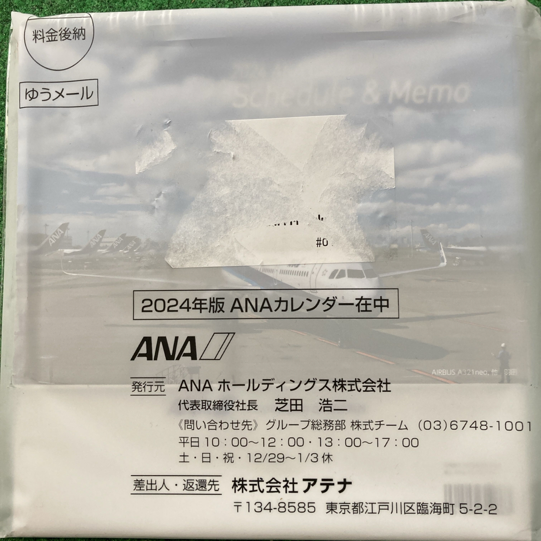 ANA(全日本空輸)(エーエヌエー(ゼンニッポンクウユ))の2024年版ANA卓上カレンダー インテリア/住まい/日用品の文房具(カレンダー/スケジュール)の商品写真