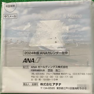 エーエヌエー(ゼンニッポンクウユ)(ANA(全日本空輸))の2024年版ANA卓上カレンダー(カレンダー/スケジュール)