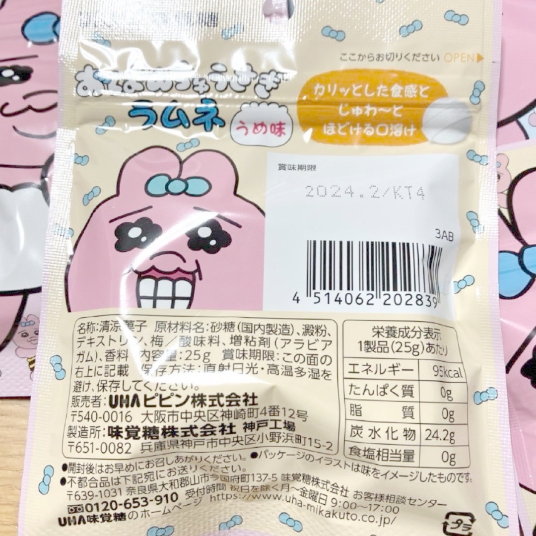 UHA味覚糖(ユーハミカクトウ)のUHA味覚糖　おぱんちゅうさぎ　ラムネ 食品/飲料/酒の食品(菓子/デザート)の商品写真