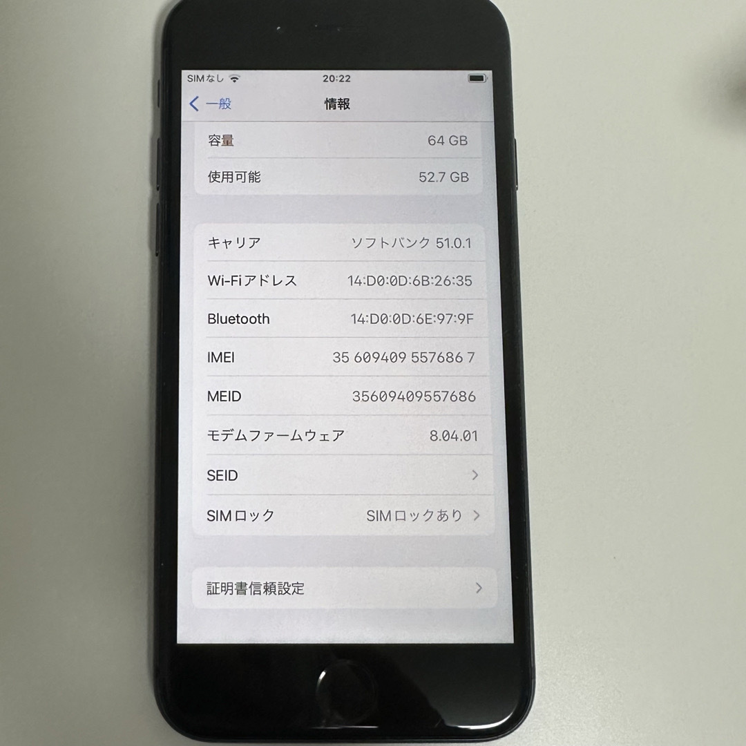 iPhone(アイフォーン)の【彩様専用ページ】iPhone8 ブラック SIMロック有 スマホ/家電/カメラのスマートフォン/携帯電話(スマートフォン本体)の商品写真