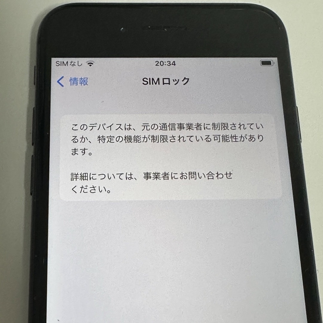 iPhone(アイフォーン)の【彩様専用ページ】iPhone8 ブラック SIMロック有 スマホ/家電/カメラのスマートフォン/携帯電話(スマートフォン本体)の商品写真