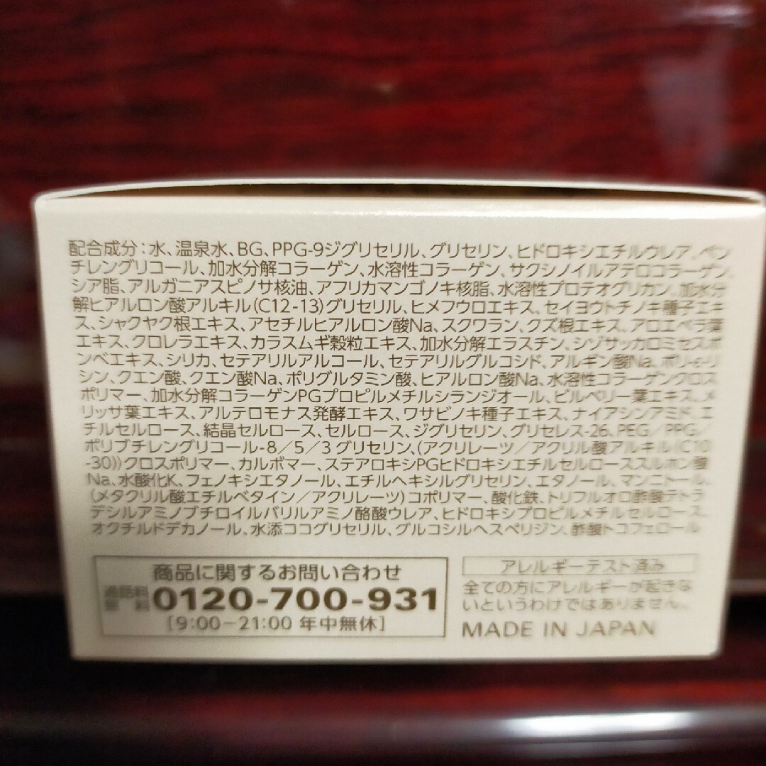 Q'SAI(キューサイ)のコラリッチ EX ブライトニングリフトジェル 　55g キューサイ コスメ/美容のスキンケア/基礎化粧品(オールインワン化粧品)の商品写真