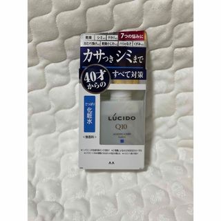 マンダム(Mandom)のルシード 薬用トータルケア化粧水(110ml)(化粧水/ローション)