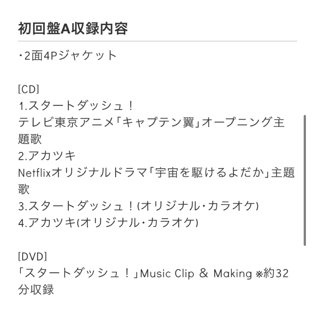 ジャニーズWEST(ジャニーズウエスト)のスタートダッシュ！　初回盤A エンタメ/ホビーのDVD/ブルーレイ(アイドル)の商品写真