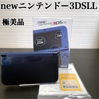 ニンテンドー3DS(ニンテンドー3DS)の極美品 newニンテンドー3DSLL メタリックブルー 任天堂(携帯用ゲーム機本体)