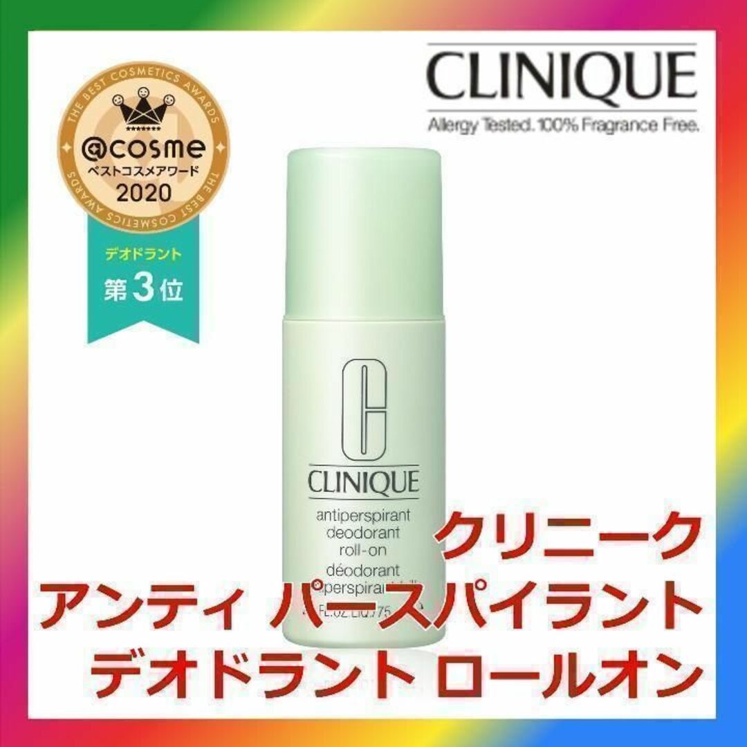 CLINIQUE(クリニーク)のクリニーク アンティ パースパイラント デオドラント ロールオン コスメ/美容のボディケア(制汗/デオドラント剤)の商品写真