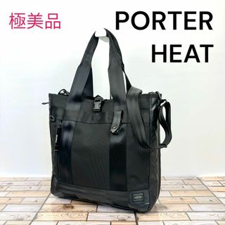 PORTER - 【極美品】PORTER HEAT ポーター ヒート 2WAY トートバッグの