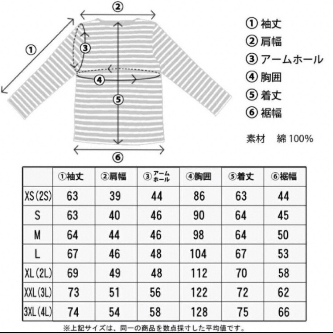 SAINT JAMES(セントジェームス)の【新品】セントジェームス SAINT JAMES ナヴァル NAVAL レディースのトップス(カットソー(長袖/七分))の商品写真