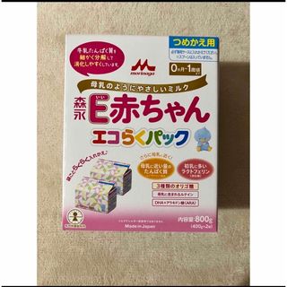 モリナガニュウギョウ(森永乳業)の\mii様専用/【森永】E赤ちゃん　エコらくパック(その他)