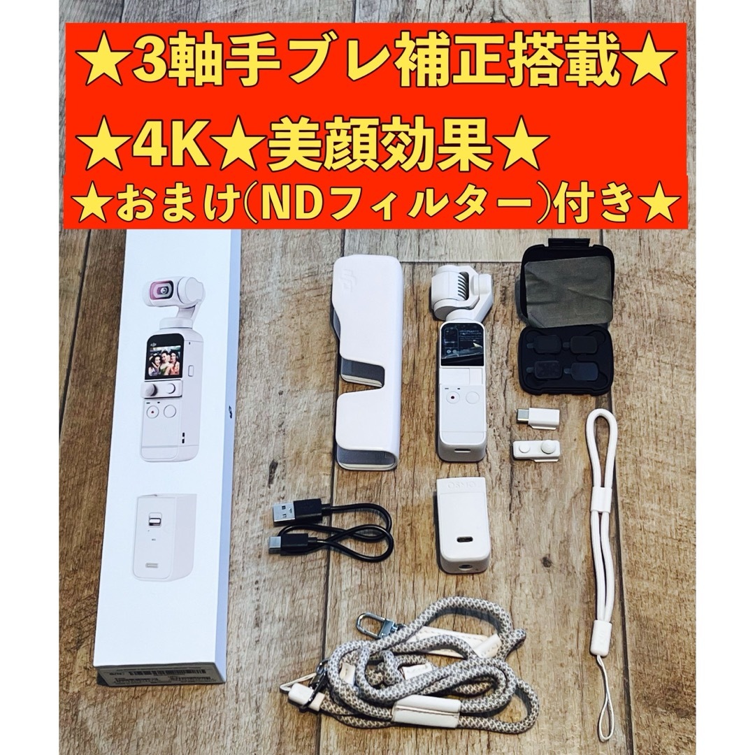 プロジェクトEGG』 DJI POCKET 2 おまけ(NDフィルター)付き | skien