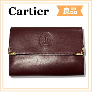Cartier　カルティエ　マストライン　がま口　三つ折り財布　レザー　カード付