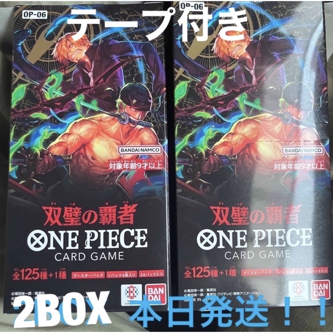 新品　ワンピース　カードゲーム双璧の覇者　2BOX