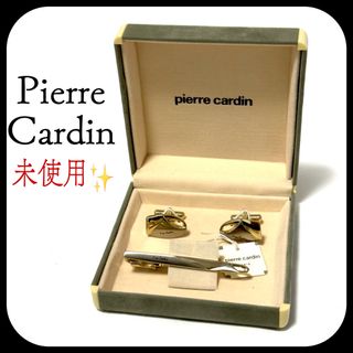 ピエールカルダン(pierre cardin)の未使用・箱付き✨ピエールカルダン  ネクタイピン  カフス  お洒落✨(ネクタイピン)