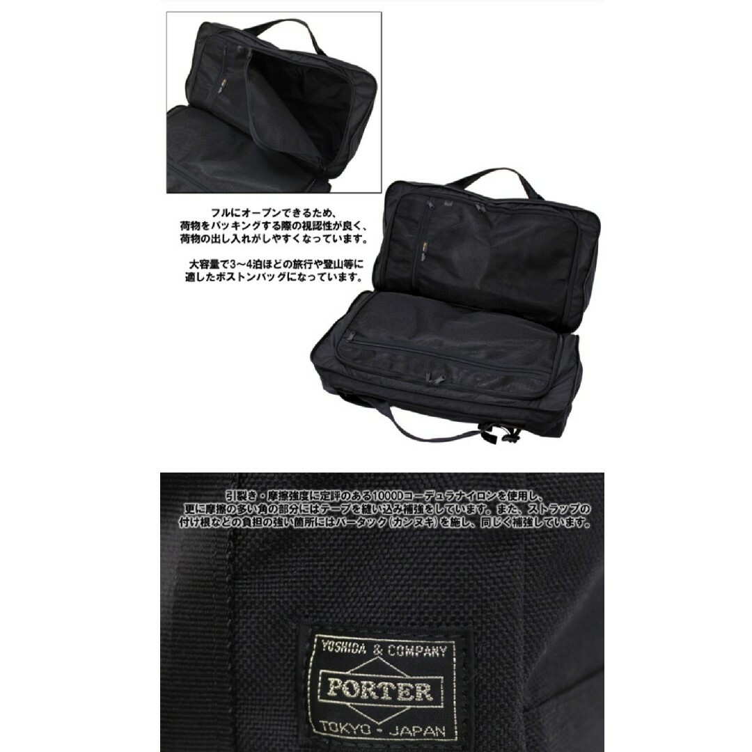 PORTER(ポーター)の超美品　ポーター 3WAY(L) 853-07994 POR メンズのバッグ(バッグパック/リュック)の商品写真