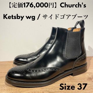 Church's - チャーチ ショートブーツ サイドゴアブーツ レディース 35