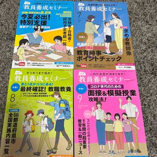 【新品未使用✨】2023／6〜9月　教員養成セミナー(語学/資格/講座)