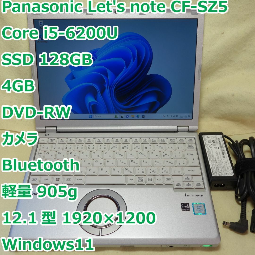 DVD-RWディスプレイレッツノート SZ5◆i5-6200U/SSD 128G/4G/DVDR/カメラ