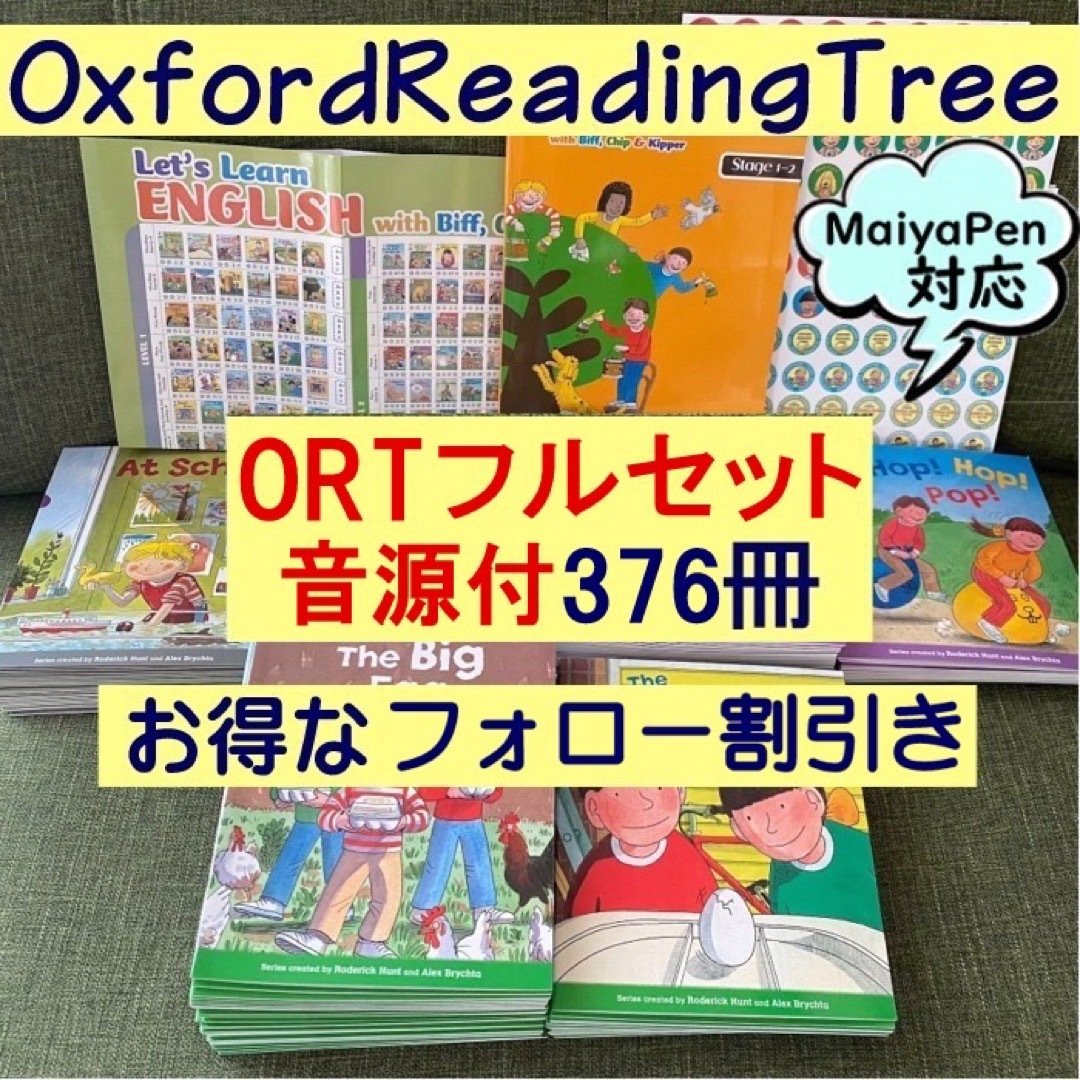 日本の職人技 あやこ様ご専用ページ ORT stage1-12フルセット 376冊 本