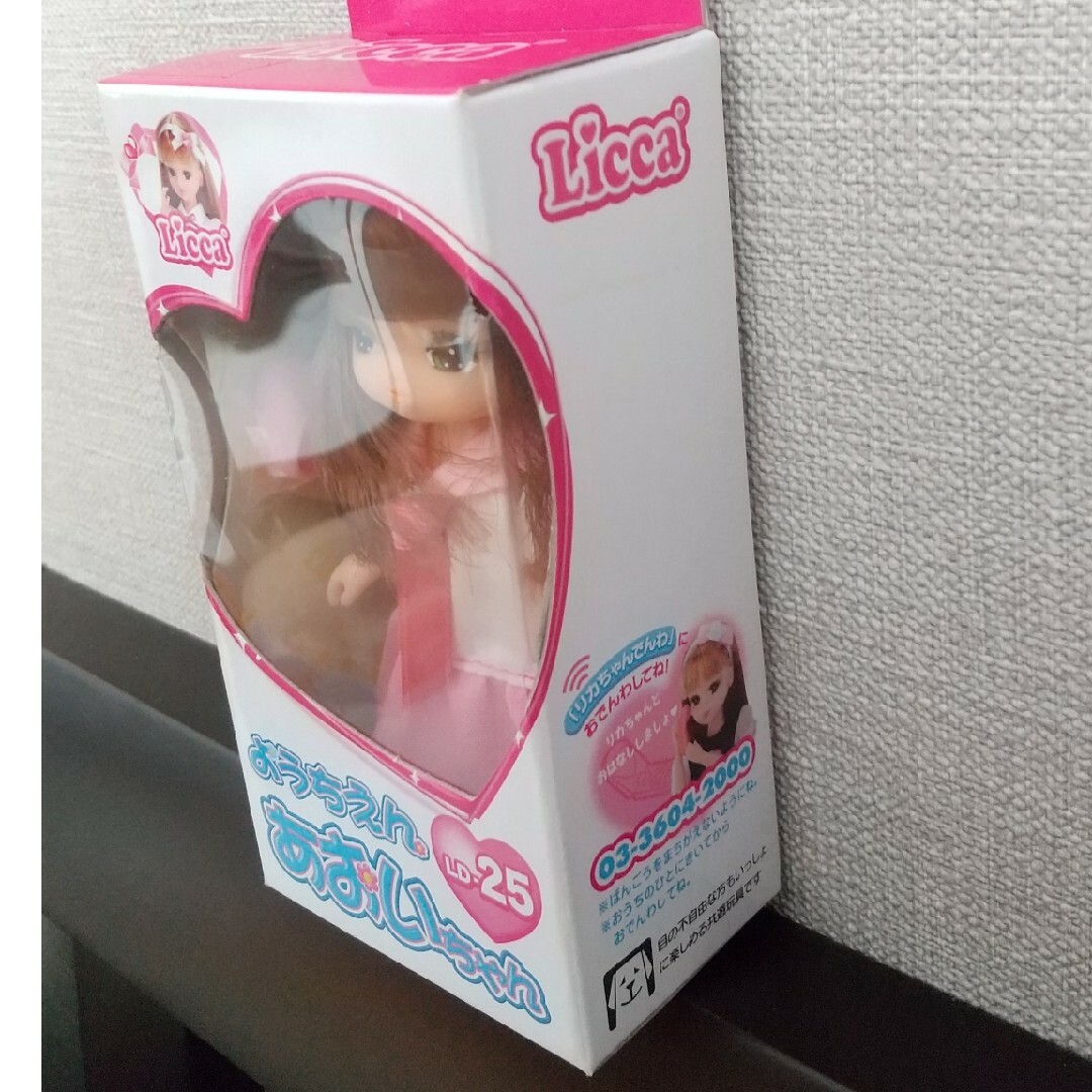 Takara Tomy(タカラトミー)のタカラトミー リカちゃん ようちえん あおいちゃん 人形 2種 キッズ/ベビー/マタニティのおもちゃ(ぬいぐるみ/人形)の商品写真