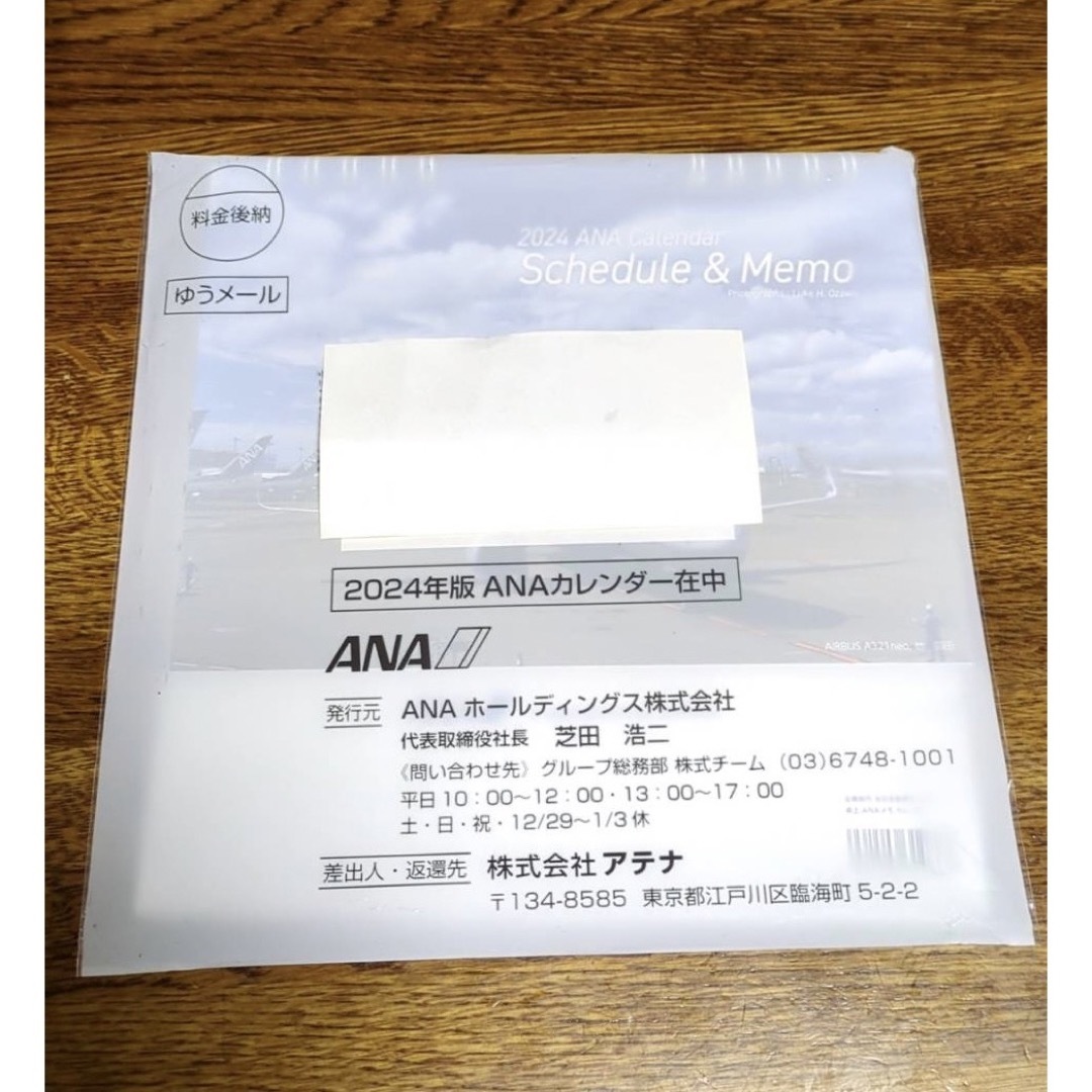 ANA(全日本空輸)(エーエヌエー(ゼンニッポンクウユ))のANA 卓上カレンダー 2024年度 インテリア/住まい/日用品の文房具(カレンダー/スケジュール)の商品写真