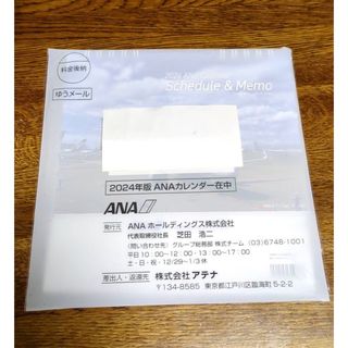 エーエヌエー(ゼンニッポンクウユ)(ANA(全日本空輸))のANA 卓上カレンダー 2024年度(カレンダー/スケジュール)