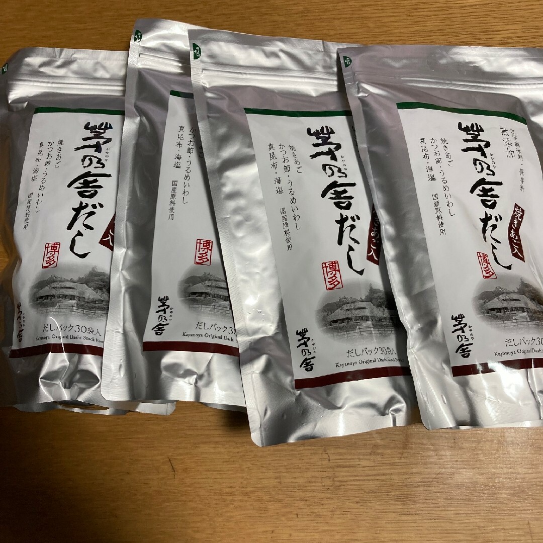 野菜だし茅乃舎　茅乃舎だし（8×30袋）4袋セット