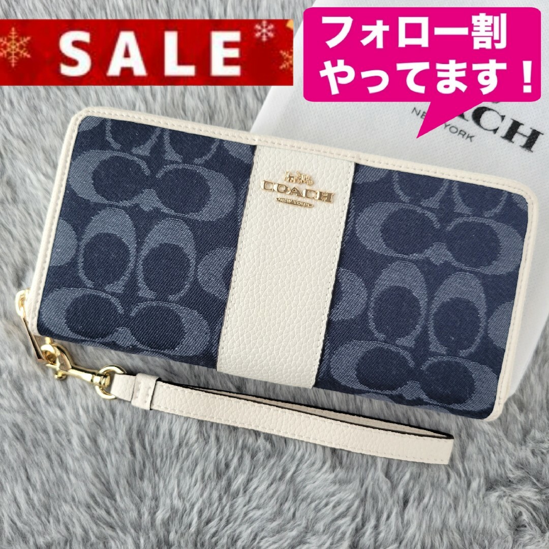 COACH  コーチ 長財布 シグネチャー  デニム 角 ネイビー