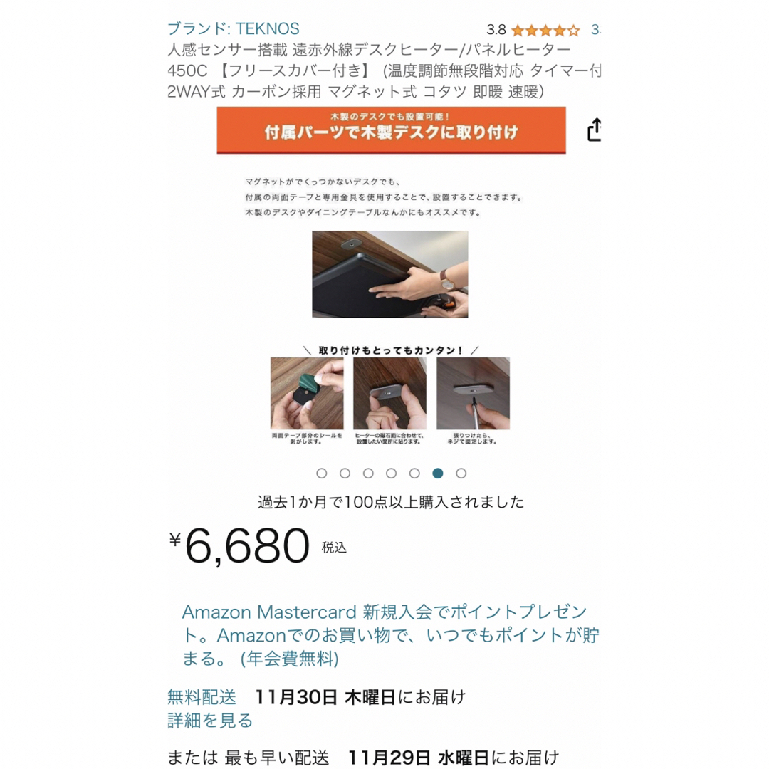 TEKNOS 遠赤外線　人感センサー付き、デスクヒーター スマホ/家電/カメラの冷暖房/空調(電気ヒーター)の商品写真