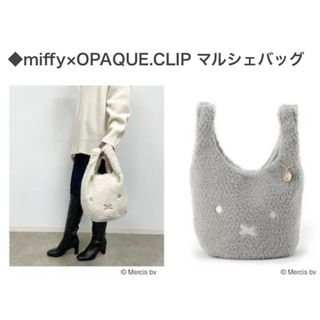 オペークドットクリップ(OPAQUE.CLIP)の【miffy】ミッフィー バケツ型？ トートバッグ(トートバッグ)