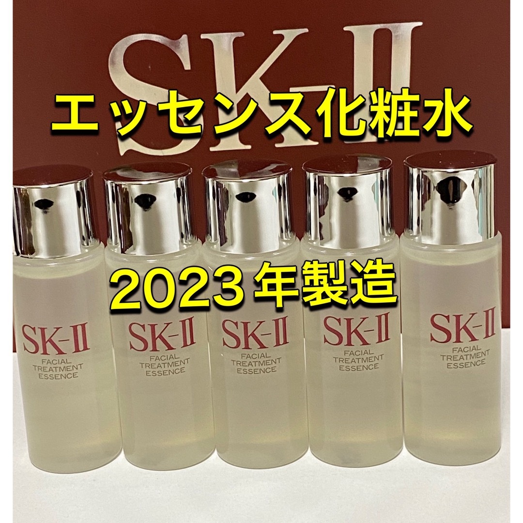 SK-II sk2エスケーツー トリートメントエッセンス 化粧水 30ml×5本コスメ/美容